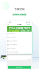 kaiyun官方下载App下载截图1